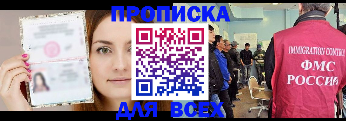 прописка в квартире в Ивдели