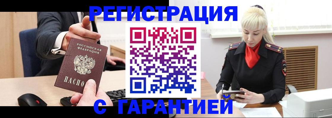 временная регистрация адрес в Ивдели