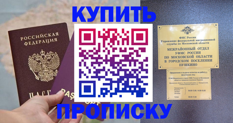 временная регистрация в Ивдели