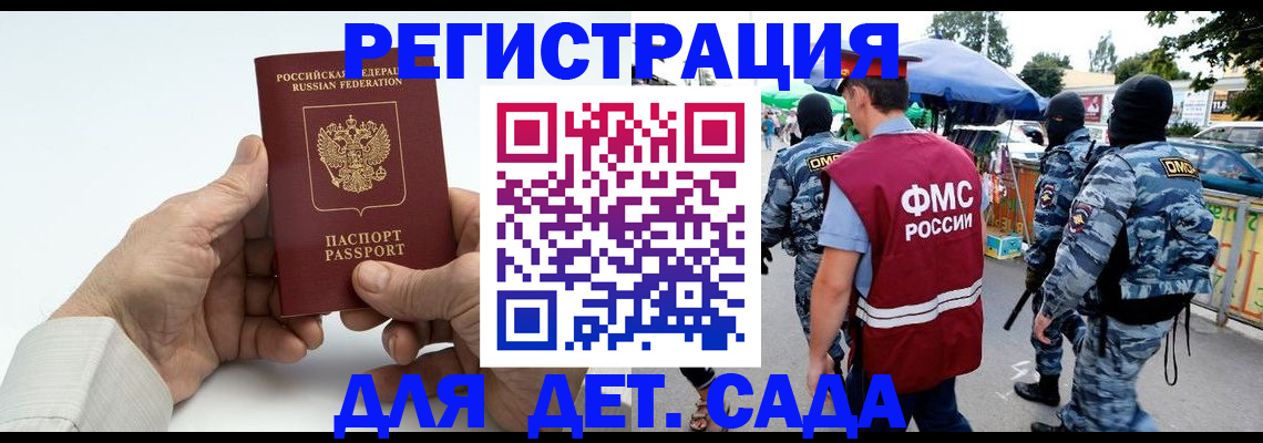 прописка иностранных граждан в Ивдели